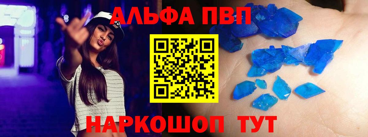 Кольчугино  A-PVP мука  Alpha PVP Crystall  сколько стоит  Вход с VPN  Альфа ПВП 
