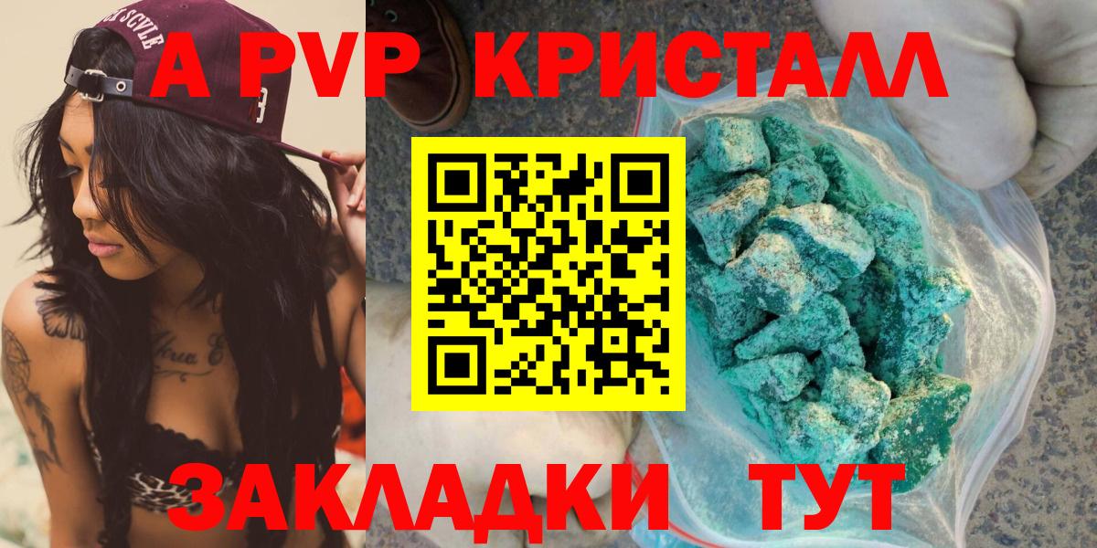 Альфа ПВП VHQ Кольчугино