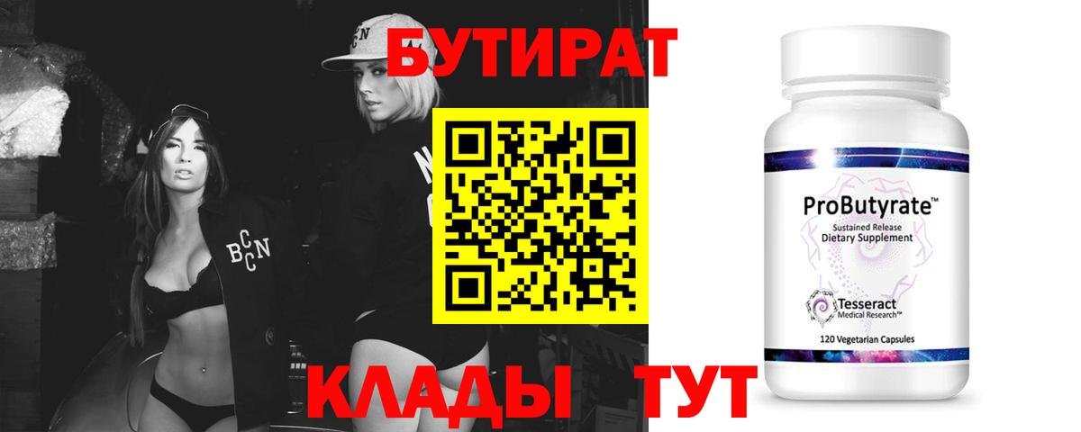 Кольчугино  Бутират оксана  Вход с VPN 