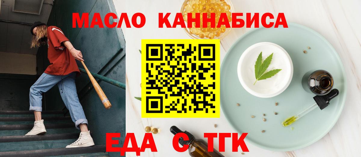 Кольчугино  Cannafood марихуана  Вход с VPN 