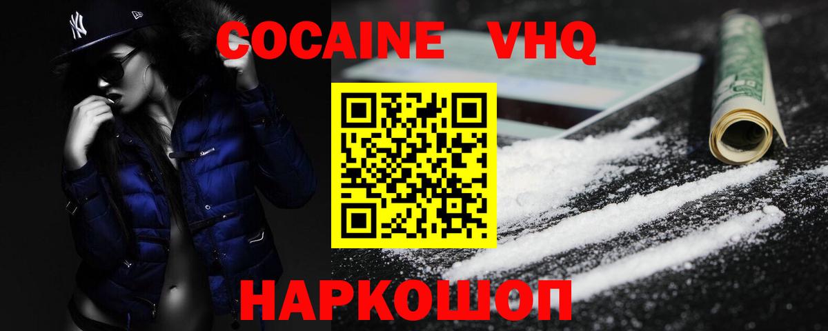 Кольчугино  Кокаин Боливия  Вход с VPN 