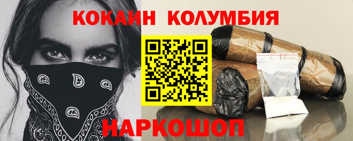 Кокаин FishScale Кольчугино