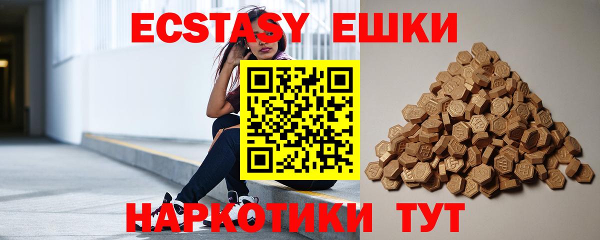 Ecstasy MDMA Кольчугино