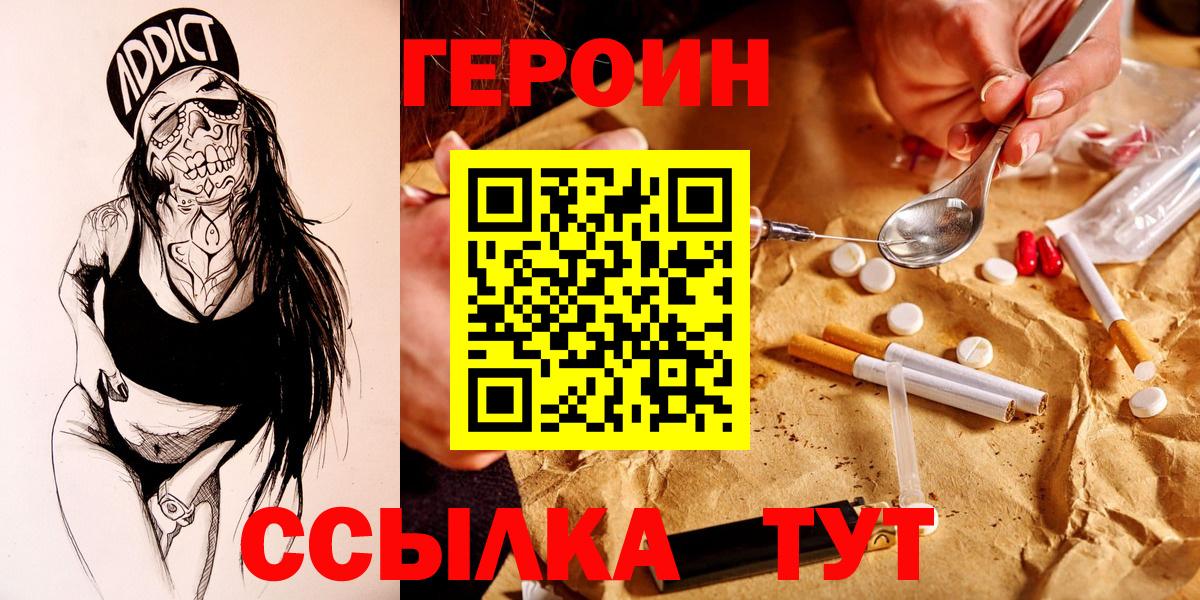 Кольчугино  Героин Афган  Героин  Вход с VPN 