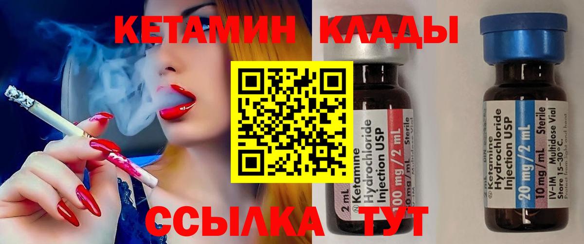 Кетамин VHQ Кольчугино