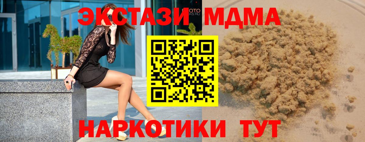 MDMA молли Кольчугино