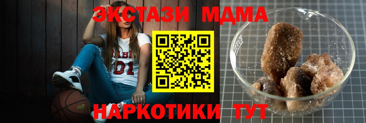 MDMA  MDMA crystal  MDMA Molly  Вход с VPN  Кольчугино 
