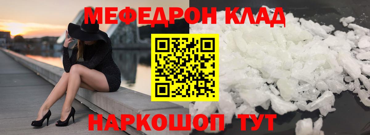Меф кристаллы Кольчугино