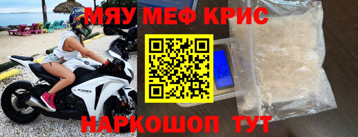 МЕФ  МЕФ VHQ  Кольчугино  Вход с VPN  Мефедрон кристаллы 