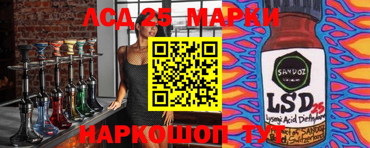 Наркотические марки 1,8мг  Марки N-bome  Кольчугино  Вход с VPN 
