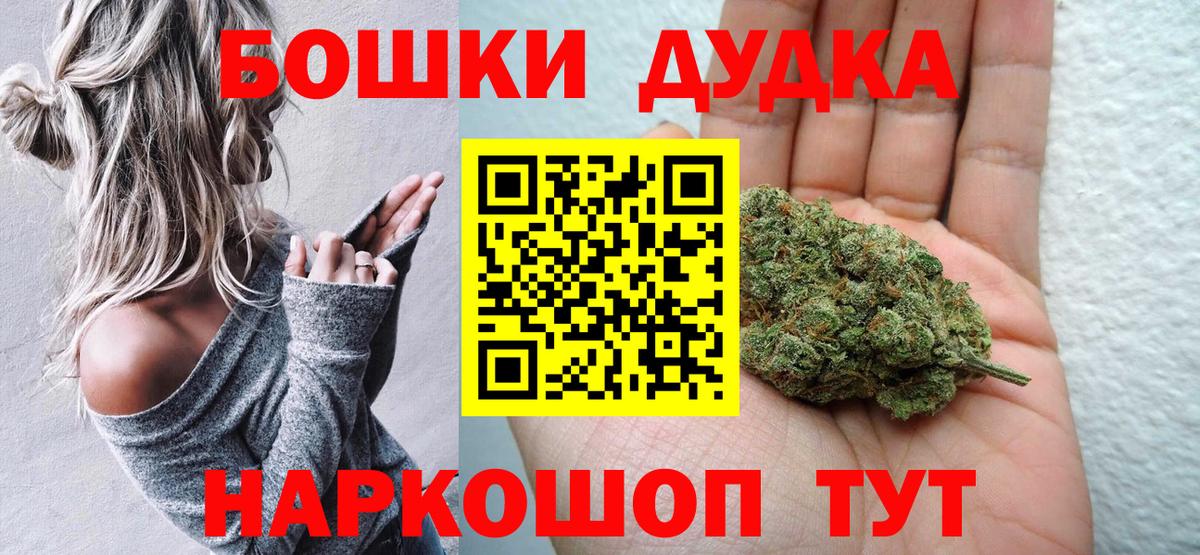 Кольчугино  Бошки Шишки MAZAR  Вход с VPN  Бошки марихуана Ganja  Шишки марихуана Amnesia 